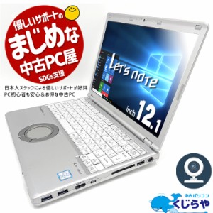 レッツ ノート 中古 office付の通販｜au PAY マーケット