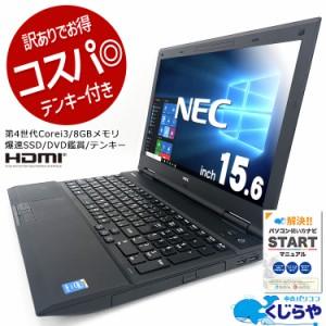 nec ノート パソコン pc vkの通販｜au PAY マーケット｜2ページ目