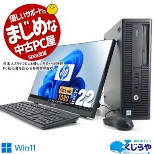 デスクトップパソコン 中古 Office付き フルHD フレームレス SSD 240GB 液晶セット 訳あり Windows11 Pro HP ProDesk 600G2 Corei3 8GBメ