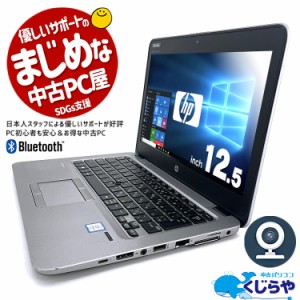 hp elite book 中古の通販｜au PAY マーケット