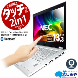 ノート パソコン 薄型 軽量 中古の通販｜au PAY マーケット