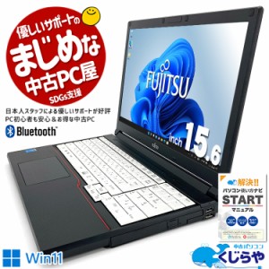 富士通 ノートパソコン キーボードの通販｜au PAY マーケット