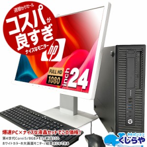 メモリ16G、DELLデスクトップパソコン、モニター付き - デスクトップ型PC