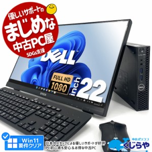 デスクトップパソコン 中古 Office付き 16GBメモリ フルHD フレームレス 第8世代 M.2 SSD 256GB HDMI 訳あり Windows11 Pro DELL OptiPle