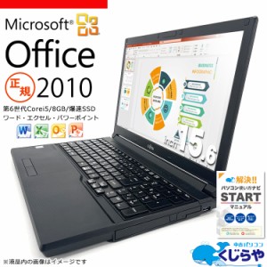 ノート パソコン 中古 microsoft officeの通販｜au PAY マーケット