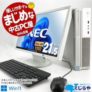 デスクトップ pc os なし 中古の通販｜au PAY マーケット