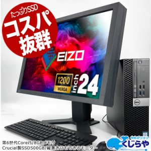 メモリ16G、DELLデスクトップパソコン、モニター付き - デスクトップ型PC