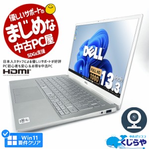 ノート パソコン dell 後払いの通販｜au PAY マーケット