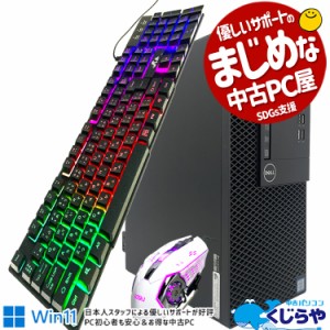 パソコン 中古 ゲーミング pcの通販｜au PAY マーケット