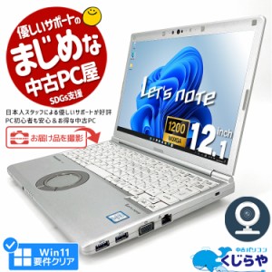 レッツ ノート 中古 office付の通販｜au PAY マーケット