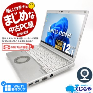 レッツ ノート 中古 office付の通販｜au PAY マーケット