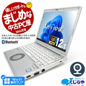 レッツ ノート 中古 office付の通販｜au PAY マーケット