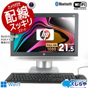 hp デスクトップ 一体型の通販｜au PAY マーケット