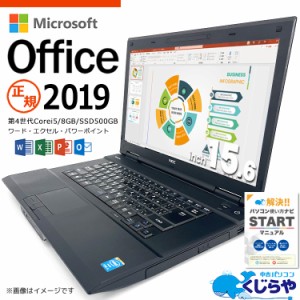 ノート パソコン 中古 microsoft officeの通販｜au PAY マーケット