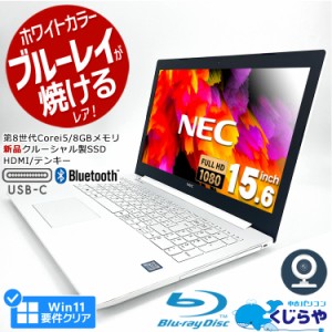 パソコン nec lavieの通販｜au PAY マーケット