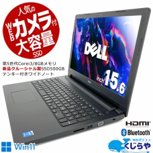 ノート パソコン dell 後払いの通販｜au PAY マーケット