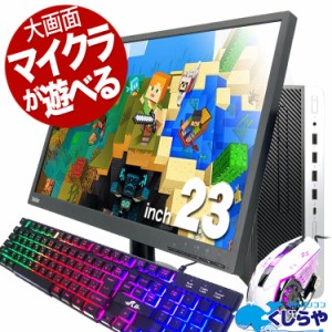 デスクトップ pc 激安 新品の通販｜au PAY マーケット