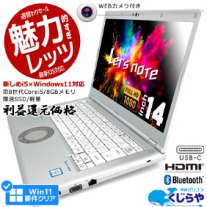 レッツ ノート 中古 office付の通販｜au PAY マーケット