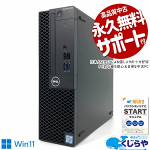 デスクトップパソコン 中古 Office付き Corei7 16GBメモリ デュアルストレージ M.2 SSD 128GB 大容量 HDD 1TB 1000GB 本体のみ Windows11