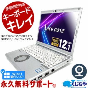 レッツ ノート 中古 office付の通販｜au PAY マーケット