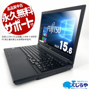 ノートパソコン 中古 Office付き 新品 SSD 240GB HDMI テンキー Windows10 Pro 富士通 LIFEBOOK A746 Corei5 16GBメモリ 15.6型 中古パソ