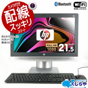 hp デスクトップ 一体型の通販｜au PAY マーケット