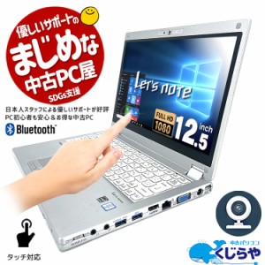 レッツ ノート 中古 office付の通販｜au PAY マーケット