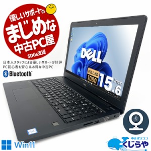 ノート パソコン dell 後払いの通販｜au PAY マーケット