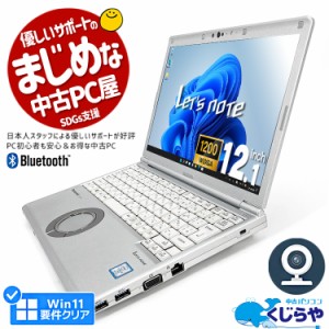 レッツノート 中古 CF-SV7 ノートパソコン Office付き WEBカメラ 第8世代 SSD 256GB HDMI Bluetooth 訳あり Windows11 Pro Panasonic Let