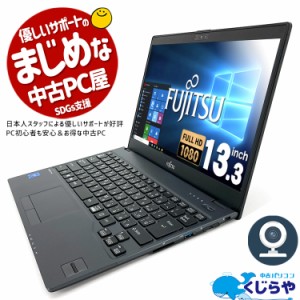 ノート パソコン 薄型 軽量 中古の通販｜au PAY マーケット