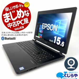 ノートパソコン 中古 Office付き WEBカメラ 大容量 SSD 500GB 第7世代 HDMI テンキー Bluetooth 訳あり Windows10 Pro EPSON Endeavor NJ