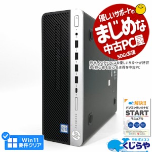 デスクトップパソコン 中古 Office付き Win11正式対応 16GBメモリ デュアルストレージ 大容量 M.2 SSD 512GB HDD 1TB 第8世代 本体のみ W