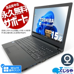 東芝 ノートパソコン キーボードの通販｜au PAY マーケット