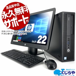 デスクトップパソコン 中古 Office付き 大容量 SSD 512GB 液晶セット 訳あり Windows10 Pro HP ProDesk 600G2 Corei5 8GBメモリ 22型 中