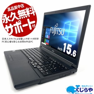 ノートパソコン 中古 Office付き 大容量 SSD 480GB HDMI テンキー 訳あり Windows10 Pro 富士通 LIFEBOOK A746 Corei5 8GBメモリ 15.6型 