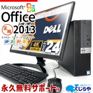 デスクトップパソコン Microsoft Office付き 中古 16GBメモリ デュアルストレージ M.2 SSD 256GB 大容量 HDD 500GB マイクロソフト Excel