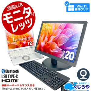 レッツ ノート 中古 office付の通販｜au PAY マーケット