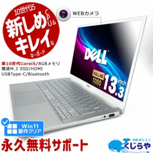 ノート パソコン 薄型 軽量 中古の通販｜au PAY マーケット