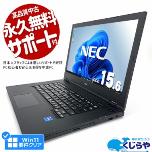 ノートパソコン 中古 Office付き 2021年発売 第11世代 Win11正式対応 M.2 SSD 256GB HDMI Bluetooth 訳あり Windows11 Pro NEC VersaPro 