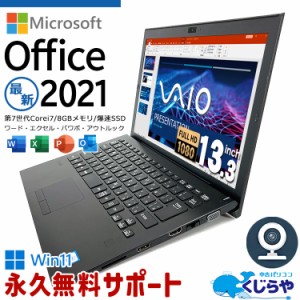 ノートパソコン microsoft Office付き 中古 第7世代 Corei7 マイクロソフト Word Excel PowerPoint WEBカメラ フルHD SSD 256GB Bluetoot