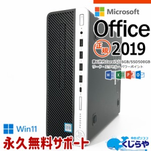 デスクトップパソコン Microsoft Office付き 中古 16GBメモリ マイクロソフト Word Excel PowerPoint 本体のみ Type-C 新品 SSD 500GB 訳