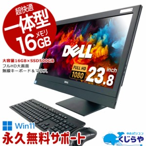 デスクトップパソコン 中古 Office付き 16GBメモリ 新品 SSD 500GB フルHD 一体型 Windows11 Pro DELL OptiPlex 7440AIO Corei5 23.8型 