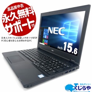 ノートパソコン 中古 Office付き 16GBメモリ SSD 128GB HDMI テンキー Bluetooth 訳あり Windows10 Pro NEC VersaPro VK23TX-U Corei5 15