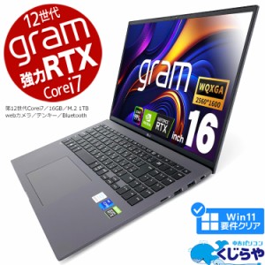 ノートパソコン 中古 Office付き ゲーミングpc クリエイターpc RTX2050 第12世代 Windows11 Home LG gram 16Z90Q-A.AA79J1 Corei7 16GBメ