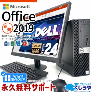 デスクトップパソコン Microsoft Office付き 中古 第8世代 Corei7 16GBメモリ 大容量 新品 SSD 1000GB 1TB Excel Word PowerPoint Type-C