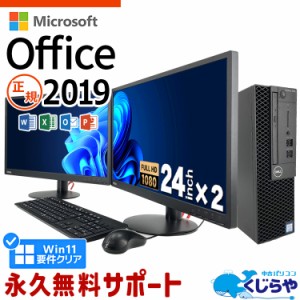 デスクトップパソコン Microsoft Office付き 中古 2画面 デュアルモニター 第8世代 16GBメモリ Excel Word PowerPoint SSD 500GB 液晶セ