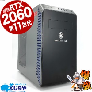 ゲーミングpc 一台限定 第11世代 RTX2060 デスクトップパソコン 中古 Office付き ゲーミング 一品物 RTX2060 Windows11 Home Thirdwave 