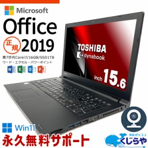 ネタ替わり マイクロソフトオフィス付 ノートパソコン 中古 Microsoft Office付き Excel Word Corei7 16GBメモリ WEBカメラ SSD 1000GB 1