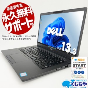 ノートパソコン 中古 Office付き M.2 SSD 256GB モバイル Bluetooth Windows11 Pro DELL Latitude 7300 Corei5 16GBメモリ 13.3型 中古パ