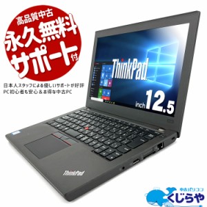 ノートパソコン 中古 Office付き 大容量 新品 SSD 1000GB 1TB 第7世代 HDMI Bluetooth 訳あり Windows10 Pro Lenovo ThinkPad X270 Corei